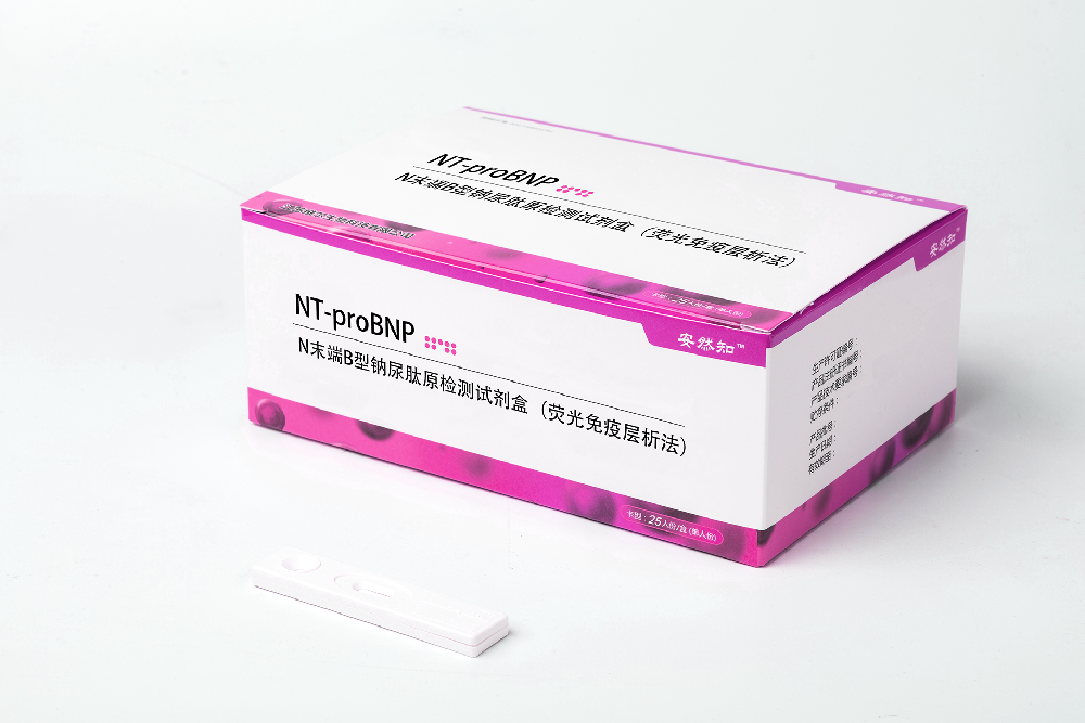 N末端B型鈉尿肽原檢測試劑盒（熒光免疫層析法）